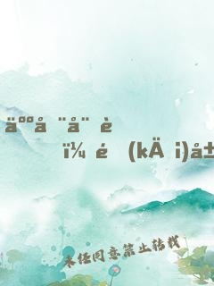 人在娘胎，開(kāi)局把女帝氣成早產(chǎn)兒